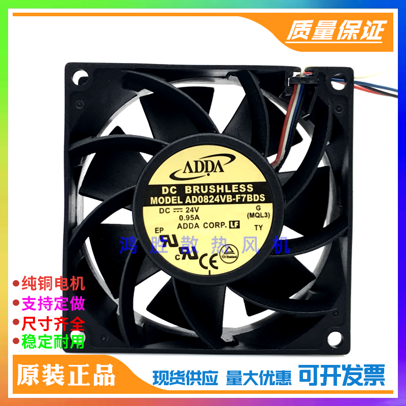 原装ADDA协喜 AD0824VB-F7BDS 8038 24V 0.95A 4线PWM 高转速风扇