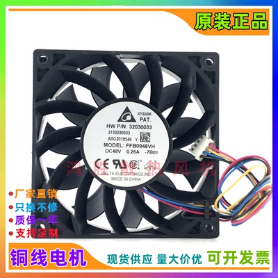 DELTA台达 FFB0948VH 48V 0.26A温控滚珠轴承风扇 自带温度传感器