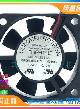 交换机机箱弱电箱散热风扇 5厘米12v0.10A CR0512HB-D71 5010风扇