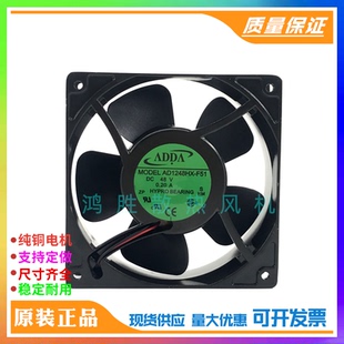 AD1248HX F51 0.20A 12038 12厘米风扇 48V ADDA 3线 原装