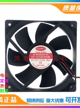原装COLORFUL CF-1212025HB 12V 0.32A 12CM 12025 静音散热风扇