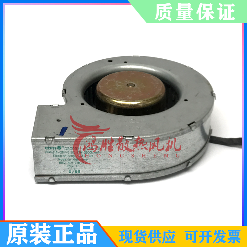 G2G097-AA36-16 原装EBM全金属耐高温涡轮离心鼓风机 24V 17W