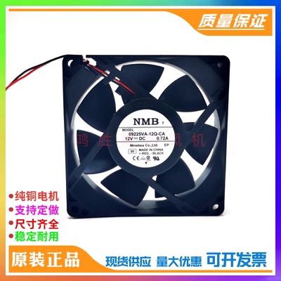 NMB原装正品 09225VA-12Q-CA 9025 12V 0.72A 大风量变器散热风扇