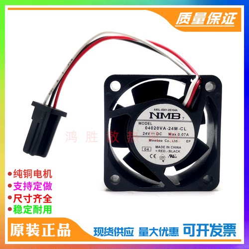 04020VA-24M-CL 24V 0.07A 4020全新NMB 3线变频器发那科专用风扇