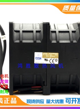 正品AVC 48V 1.56A 8080 DFPA0880B8U 8CM汽车增压双电机暴力风扇