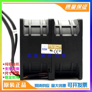 AVC DFPA0880B8U 48V 8080 8CM汽车增压双电机暴力风扇 1.56A 正品