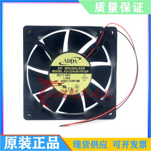 原装ADDA 12CM 12038 DC24V 1.30A AD1224UB-F91GP变频器散热风扇