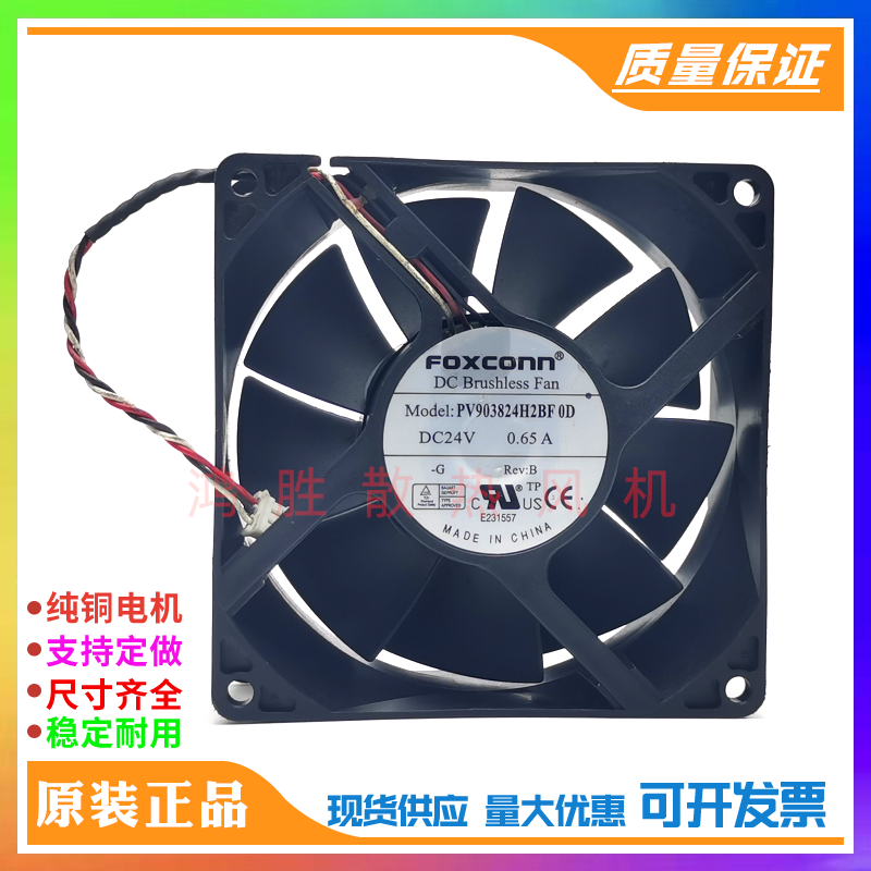 正品FOXCONN PV903824H2BF 0D 24V 0.65A 9CM 9038 3线变频器风扇