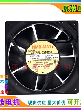 原装NMB 4715FS-23T-B5A 17W 230V 0.16A/0.12A交流机柜风扇12038