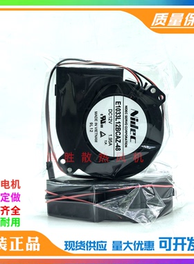 NIDEC全新 E1033L12BCAZ-48 DC12V 1.95A 离心涡轮鼓风机 风扇