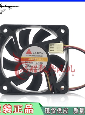 原装Y.S.TECH/元山 FD126015LL 6015 12V 0.12A 静音散热风扇 6CM