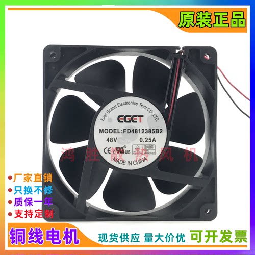RDM1238B4原装 EEET FD4812385B2 48V 0.25A 2线机箱散热风扇12CM