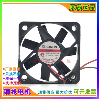 ME50101V1-000C-A99 5CM 5010 12V 1.32W CPU机箱静音散热风扇
