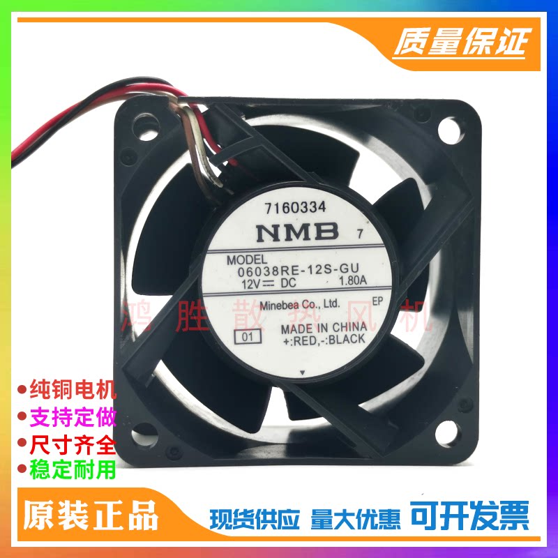 原装正品NMB 06038RE-12S-GU DC12V 1.80A大风量机箱设备散热风扇 - 实物图