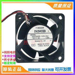原装正品NMB 06038RE-12S-GU DC12V 1.80A大风量机箱设备散热风扇