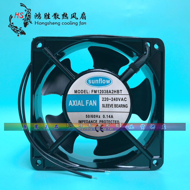 全新 sunflow FM12038A2HBT/HBL/HSL 220V 0.14A 12CM散热风扇
