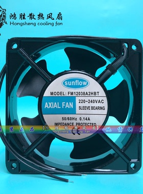 全新 sunflow FM12038A2HBT/HBL/HSL 220V 0.14A 12CM散热风扇