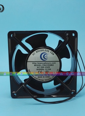 全新YAH1238B2/S2/S3/B3/S1/B1 220V/380V/110V  12CM散热风扇