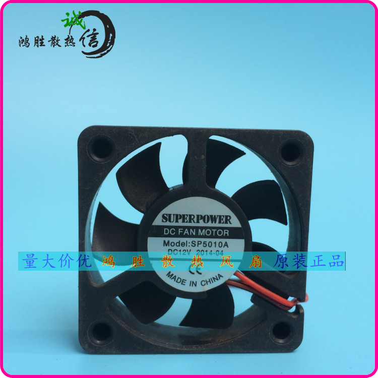包邮 SUPERPOWER SP5010A/C 充电器散热风扇 加湿器风扇 SP6020A