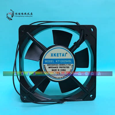 全新现货XKETAI KT12025HSL 220V 0.10A 12025 12CM 机柜散热风扇