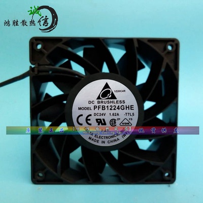 台达 PFB1224GHE 12038 24V 1.62A 12厘米 大风量 ABB变频器风扇