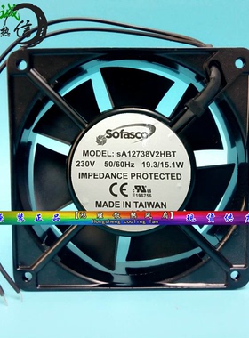 原装sA12738V2HBT220VAC  19.3W散热风扇Sofasco 12.7厘米 风机