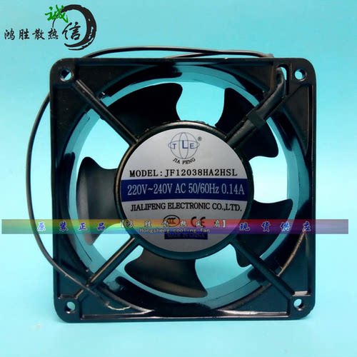 全新 JF12038HA1HBL/HSL  JF12038HA2HSL/HBL JF12038HA3HBL/HSL