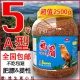 画眉饲料鸟食壮胆提性 斗鸟料画眉鸟食饲料2500g画眉专用饲料 包邮