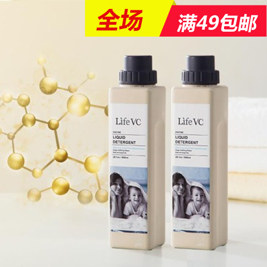 LifeVC丽芙家居酵素洗衣液(超强洁净)800ML一瓶装官网正品-封面