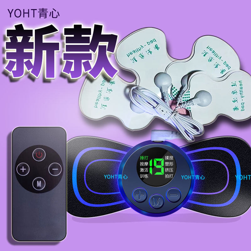 迷你脉冲按摩器肩腰腿部小型按摩贴抖音足底脉冲脚垫缓解全身疲劳