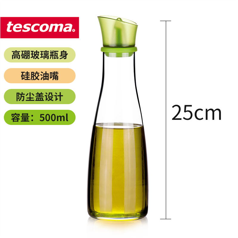 捷克进口TESCOMA不易挂油油壶