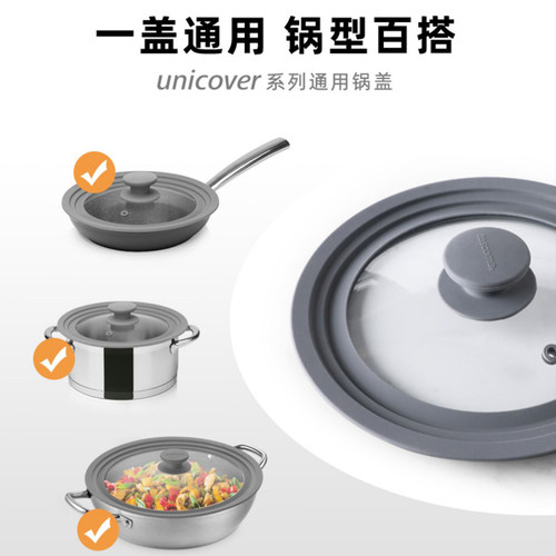 多用途透明硅胶玻璃锅盖tescoma