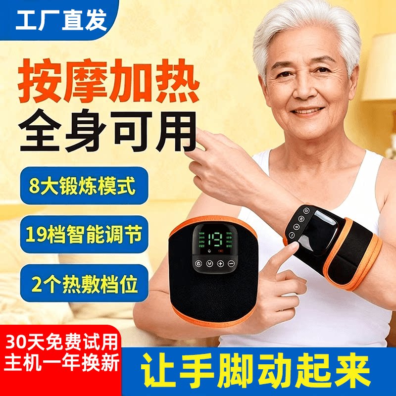 手脚康复训练仪一年换新无耗材图片