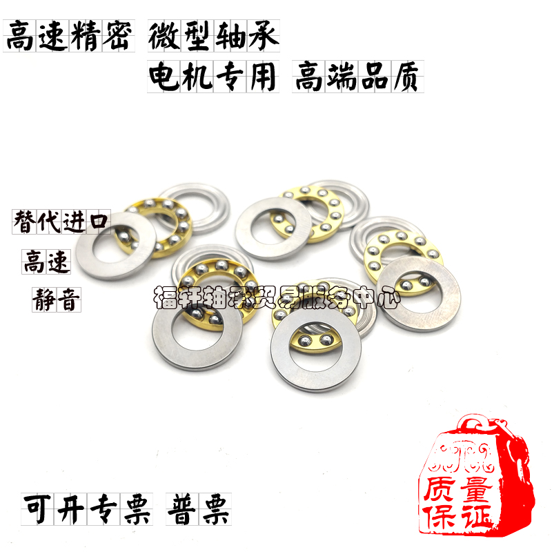 微型推力球小轴承平面轴承压力轴承内径2 3 4 5 6 7 8 9 10 12mm 五金/工具 推力球轴承 原图主图