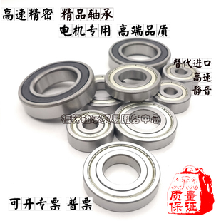 薄壁RSGZ轴承6900 6901 6902 6903 6904 6905 6906 6907ZZ 2RS