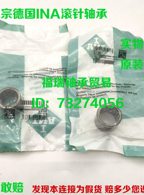 俄国进口INA滚针轴承SCE2420 2422 2424 2610 2620 2816 2824-PP