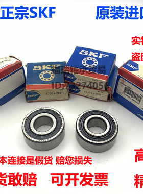 瑞典进口SKF高速轴承62300 62301 62302 62303 62304 62305-2RS1