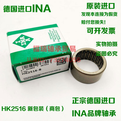 德国进口INA滚针轴承HK4016 HK4020 HK4512 HK4516 HK4520 HK5020