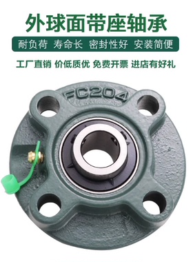 圆盘带座轴承座 UCFC FC 202 203 204 205 206207 208 209 210
