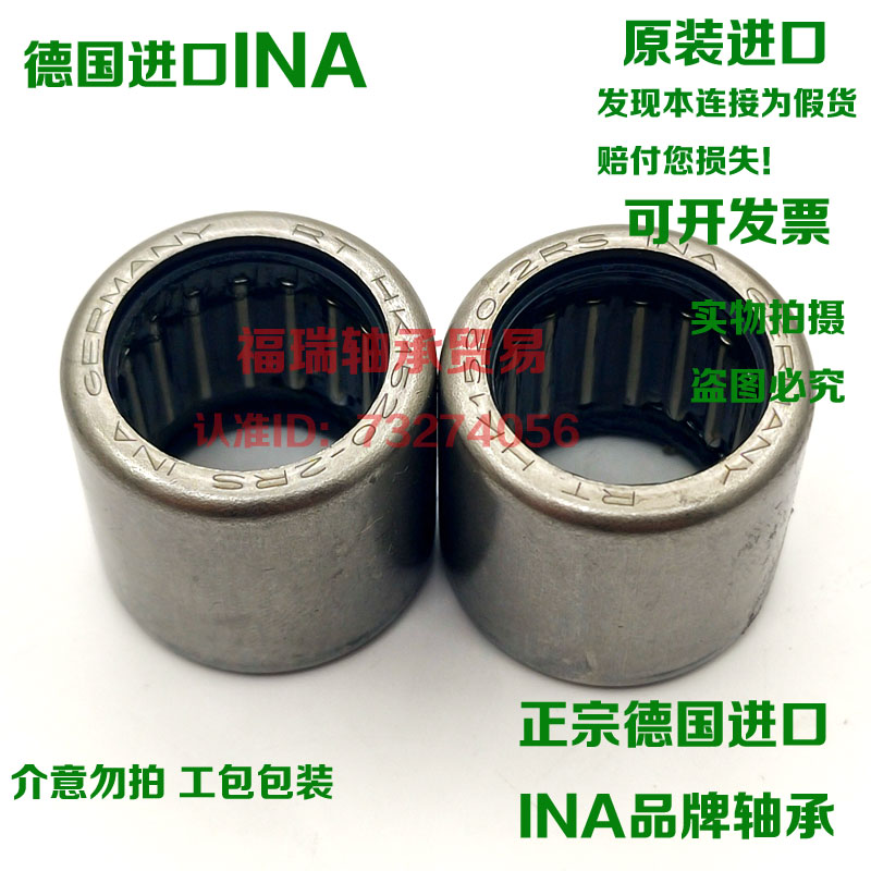 德国进口INA滚针密封轴承HK1614 1616 1620 1814 1816 2016RS 2RS