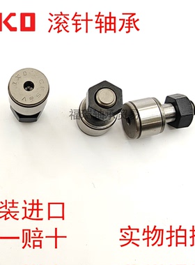 日本IKO不锈钢微型凸轮随动器滚针轴承CFS 2 2.5 3 4 5 6 F FV FW