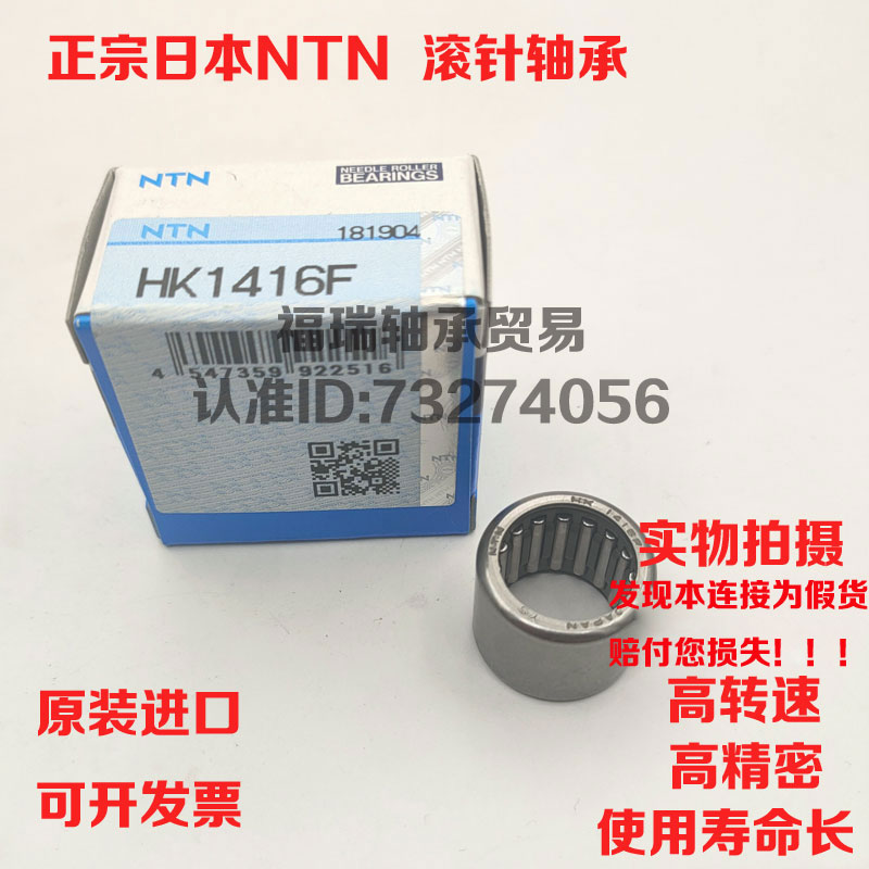 日本进口NTN滚针轴承HMK2530 2616 2620 2820 2830 2920 2930C T2