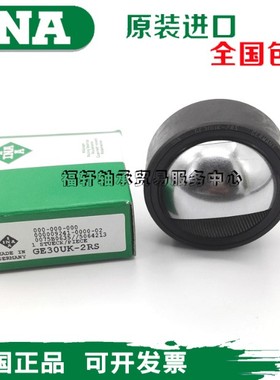 进口INA自润滑向心关节轴承GE15 17 20 25 30 35 40 45 50UK 2RS