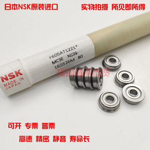 日本进口高速微型法兰挡边轴承F605ZZ 5*14*5内经5外经14宽5