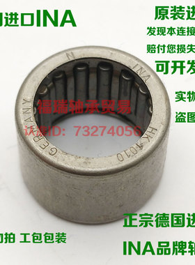 德国进口INA封口型滚针轴承BK1210 1212 1312 1412 1512 1516