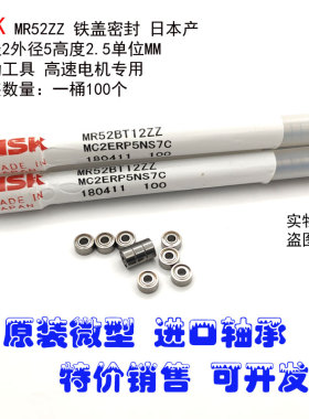 进口轴承MR52 63 74 85 95 104  106 115 117 126 137 128 148