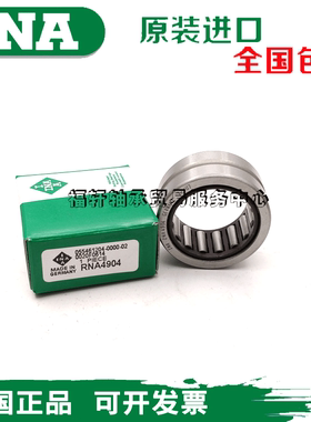 进口德国INA 封口型滚针轴承BK1412 BK1416 BK1512 BK1516 -B/TN