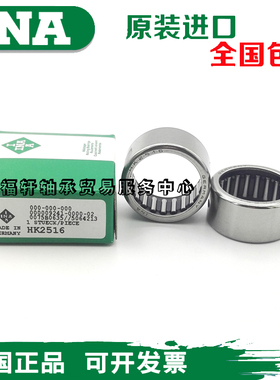 德国进口INA单向滚针轴承FC FCL 4 6 8 10 12 14 16 20 25 30 35K