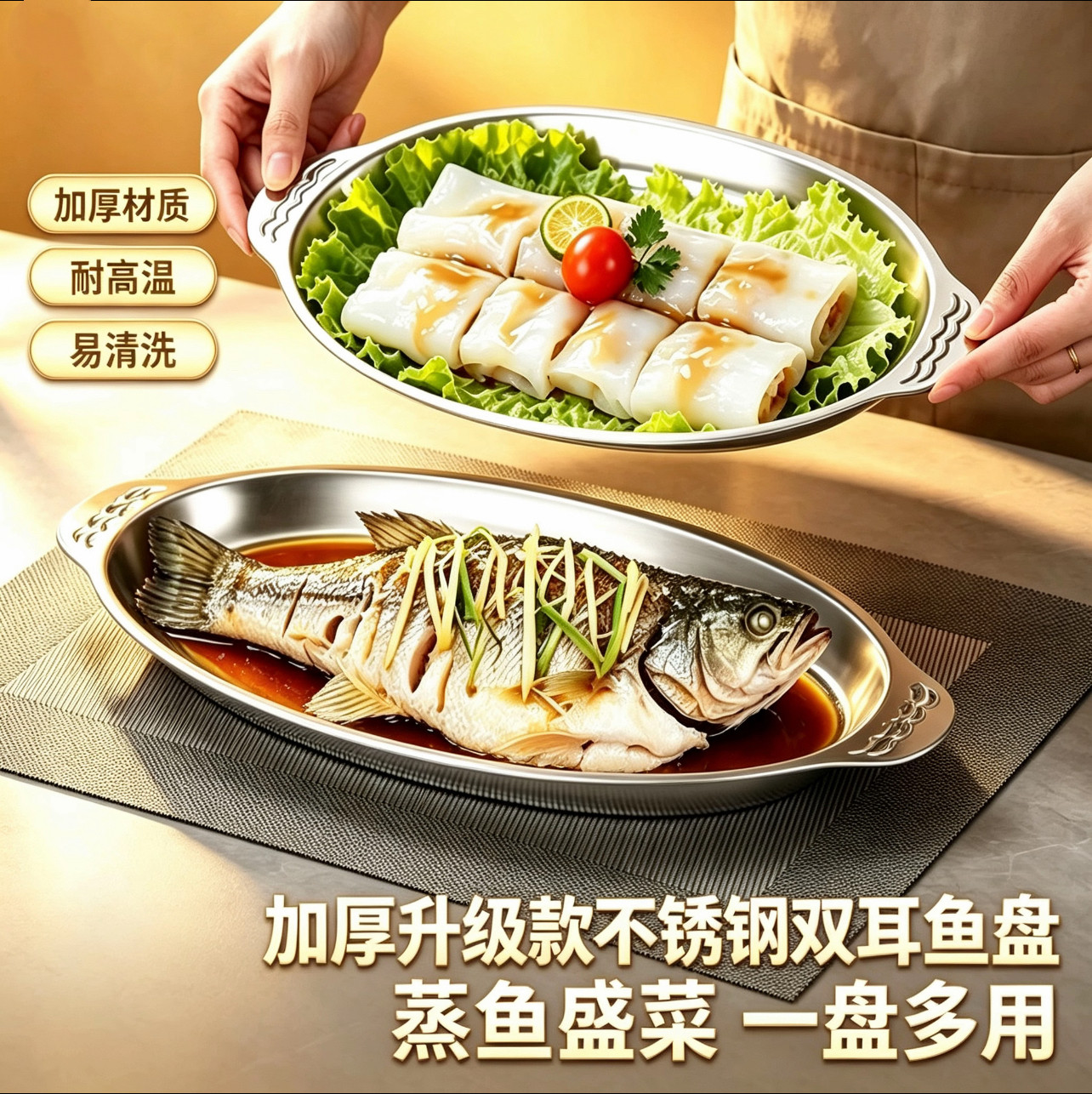 加厚高档不锈钢鱼盘椭圆形蒸鱼盘防滑手柄家用菜盘碟子双耳多用盘