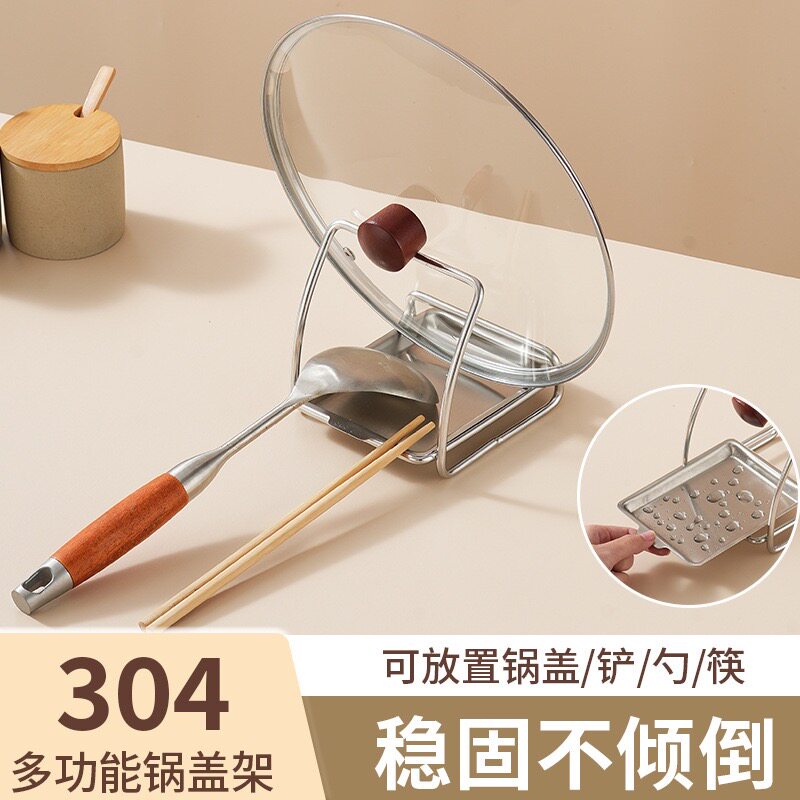 304不锈钢锅盖架子放置器台面置物神器砧板厨房菜板收纳沥水锅铲